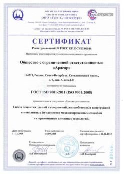2012.12.10 Тихвин - Снос и демонтаж зданий и сооружений.